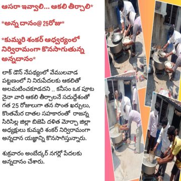 Kummari Shankar (301)