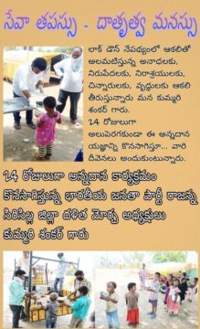 Kummari Shankar (303)