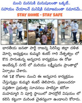 Kummari Shankar (305)