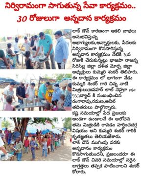 Kummari Shankar (306)