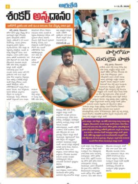 Kummari Shankar (307)