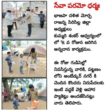 Kummari Shankar (308)