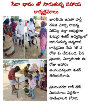 Kummari Shankar (309)