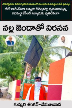 Kummari Shankar (311)