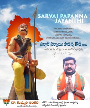 Kummari Shankar (32)