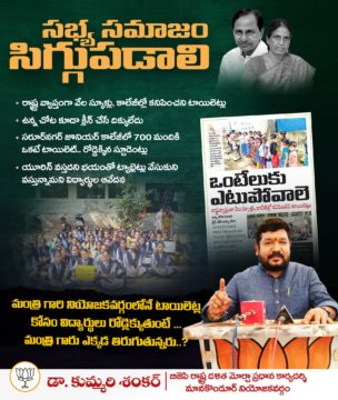 Kummari Shankar (36)