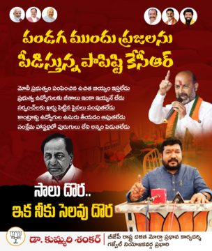 Kummari Shankar (44)