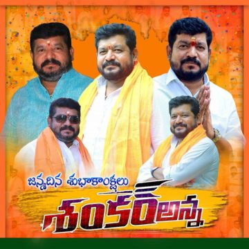 Kummari Shankar (45)