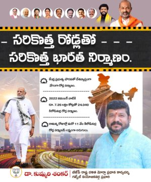 Kummari Shankar (52)