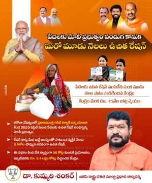 Kummari Shankar (85)