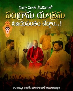 Kummari Shankar (86)