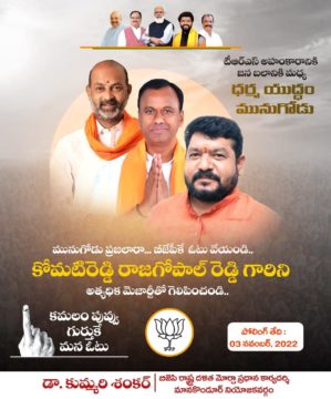 Kummari Shankar (88)