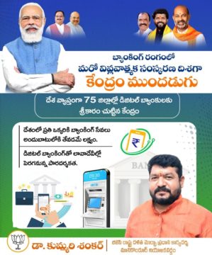 Kummari Shankar (90)