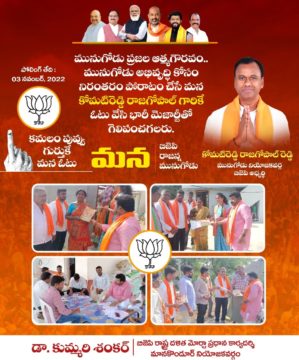 Kummari Shankar (94)