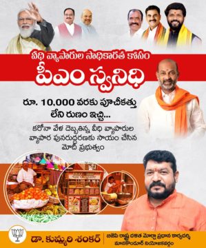 Kummari Shankar (96)