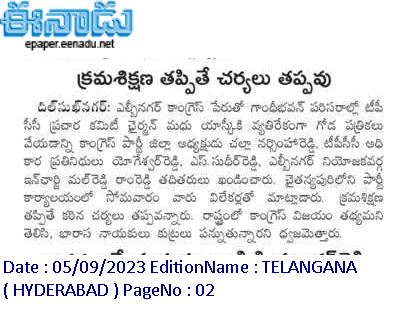 Malreddy Ram Reddy (12)