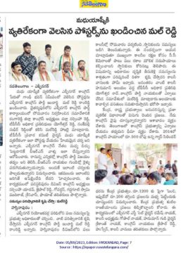 Malreddy Ram Reddy (16)