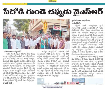 Malreddy Ram Reddy (5)