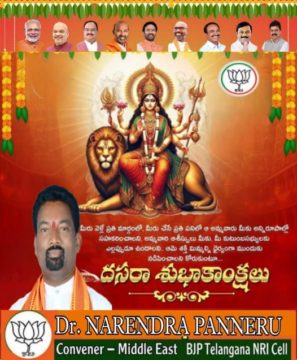 Narendra Panneru (1)