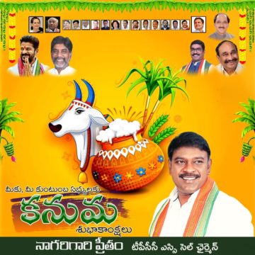 Preetham Nagarigari (11)