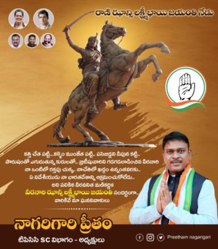 Preetham Nagarigari (11)