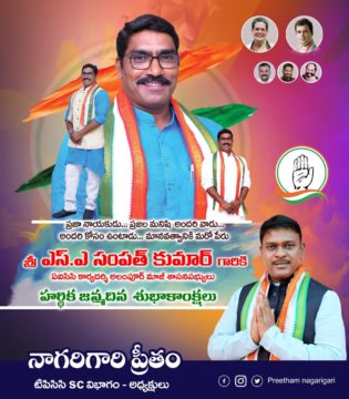 Preetham Nagarigari (14)