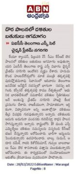 Preetham Nagarigari (15)