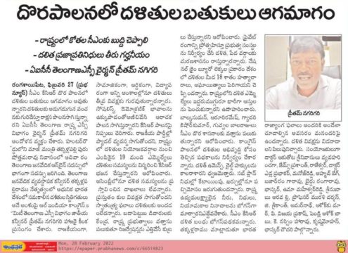 Preetham Nagarigari (16)