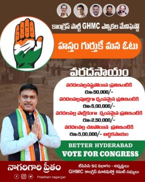 Preetham Nagarigari (16)