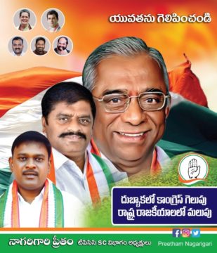 Preetham Nagarigari (16)