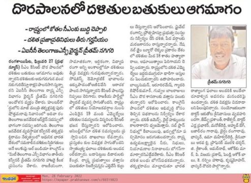 Preetham Nagarigari (16)