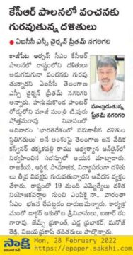 Preetham Nagarigari (17)