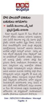 Preetham Nagarigari (18)