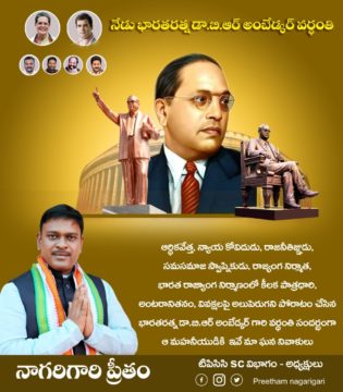 Preetham Nagarigari (18)