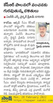 Preetham Nagarigari (18)