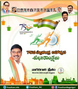 Preetham Nagarigari (2)