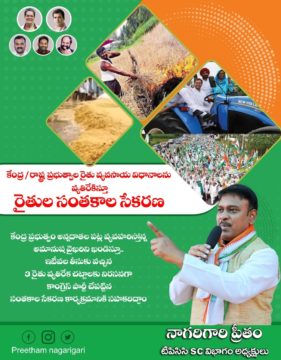 Preetham Nagarigari (2)