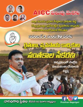 Preetham Nagarigari (21)