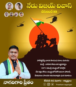 Preetham Nagarigari (22)