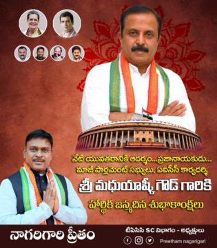 Preetham Nagarigari (24)