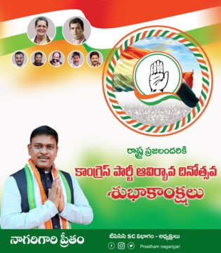 Preetham Nagarigari (25)