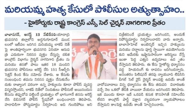 Preetham Nagarigari (26)