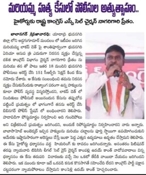 Preetham Nagarigari (27)