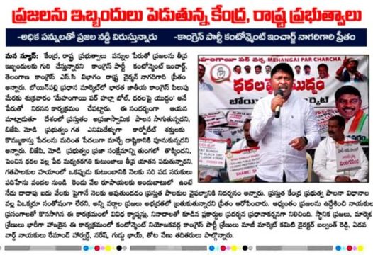 Preetham Nagarigari (27)