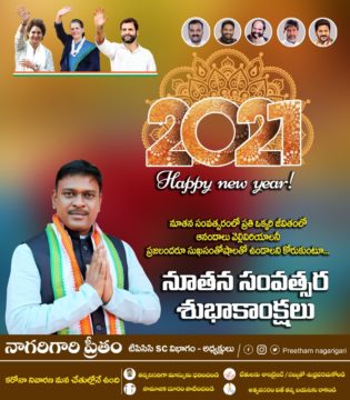 Preetham Nagarigari (29)