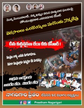 Preetham Nagarigari (3)