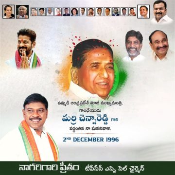 Preetham Nagarigari (3)