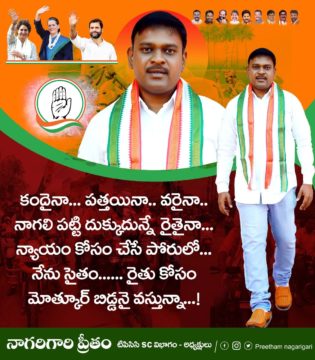 Preetham Nagarigari (3)