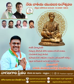 Preetham Nagarigari (30)