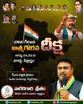 Preetham Nagarigari (34)